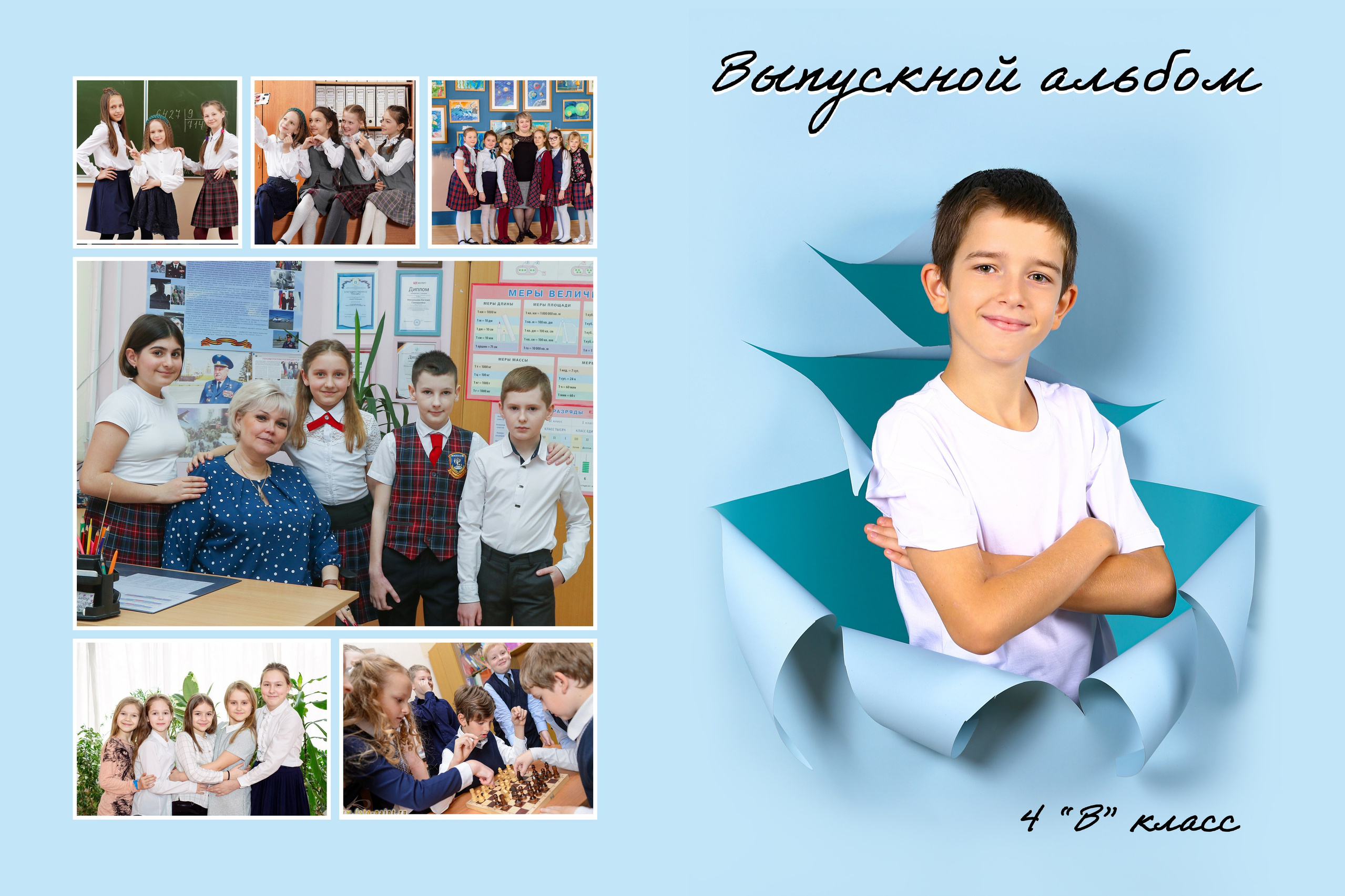 Школа 1-4 классы. ФокусФото. Детские фотосессии Краснодар и Краснодарский край