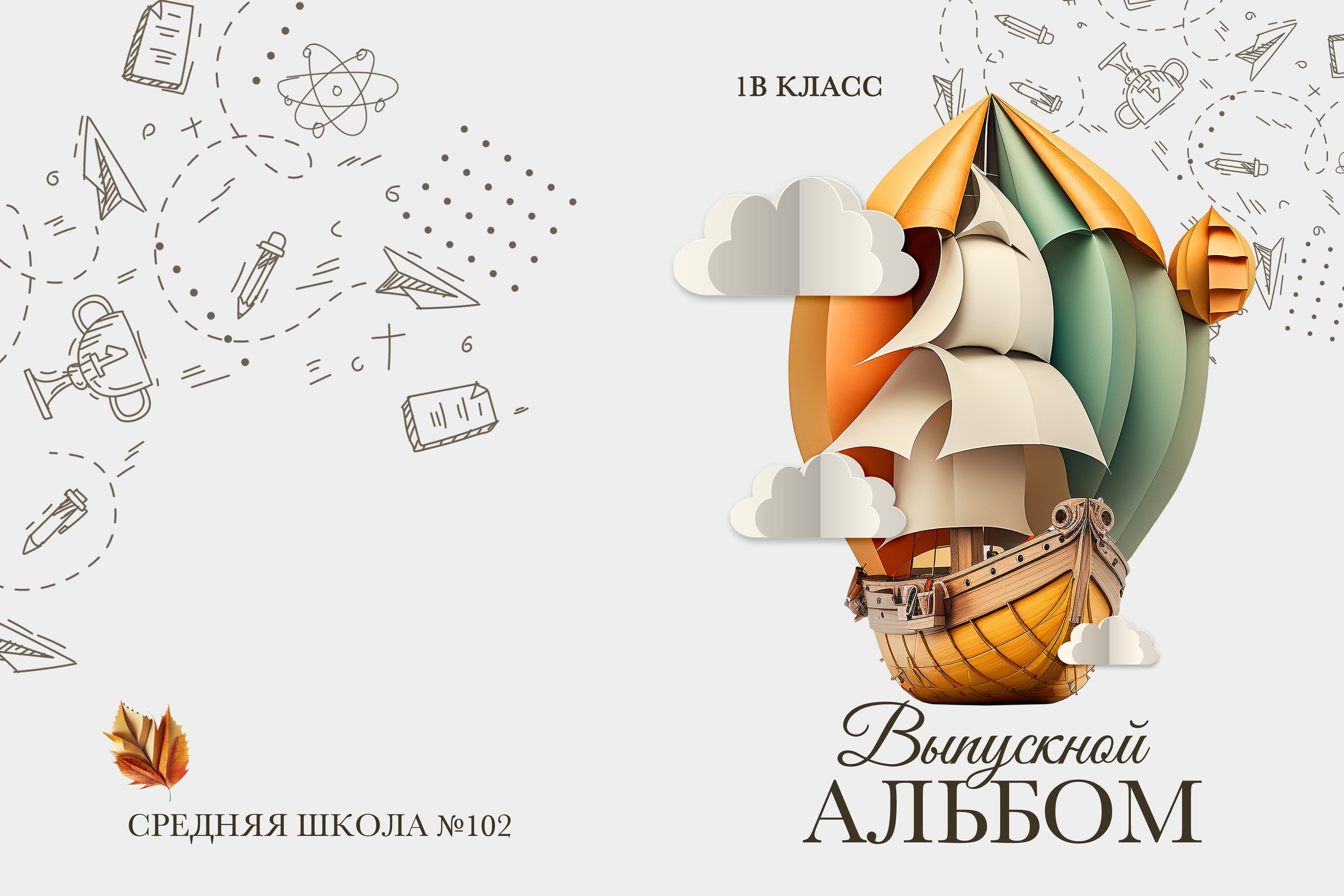 СШ 1-4 — Кораблик. ФокусФото. Детские фотосессии Краснодар и Краснодарский край