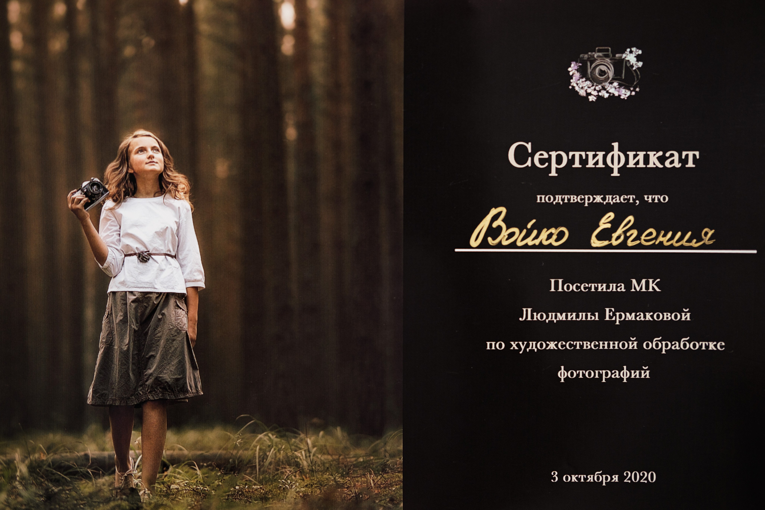 Фотограф Евгения Войко Тюмень