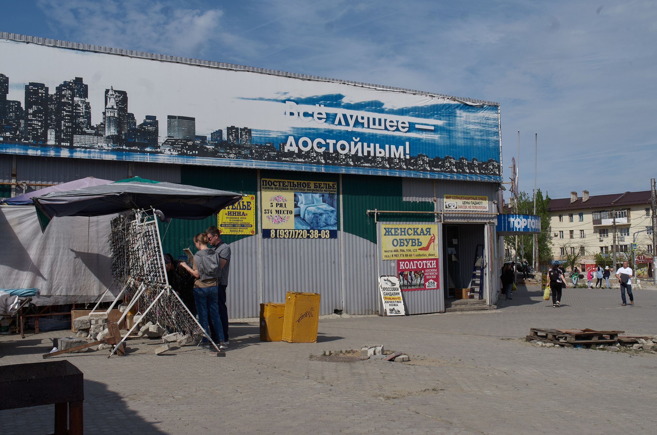 What are you shooting. M a s h a T k a c h e n k o