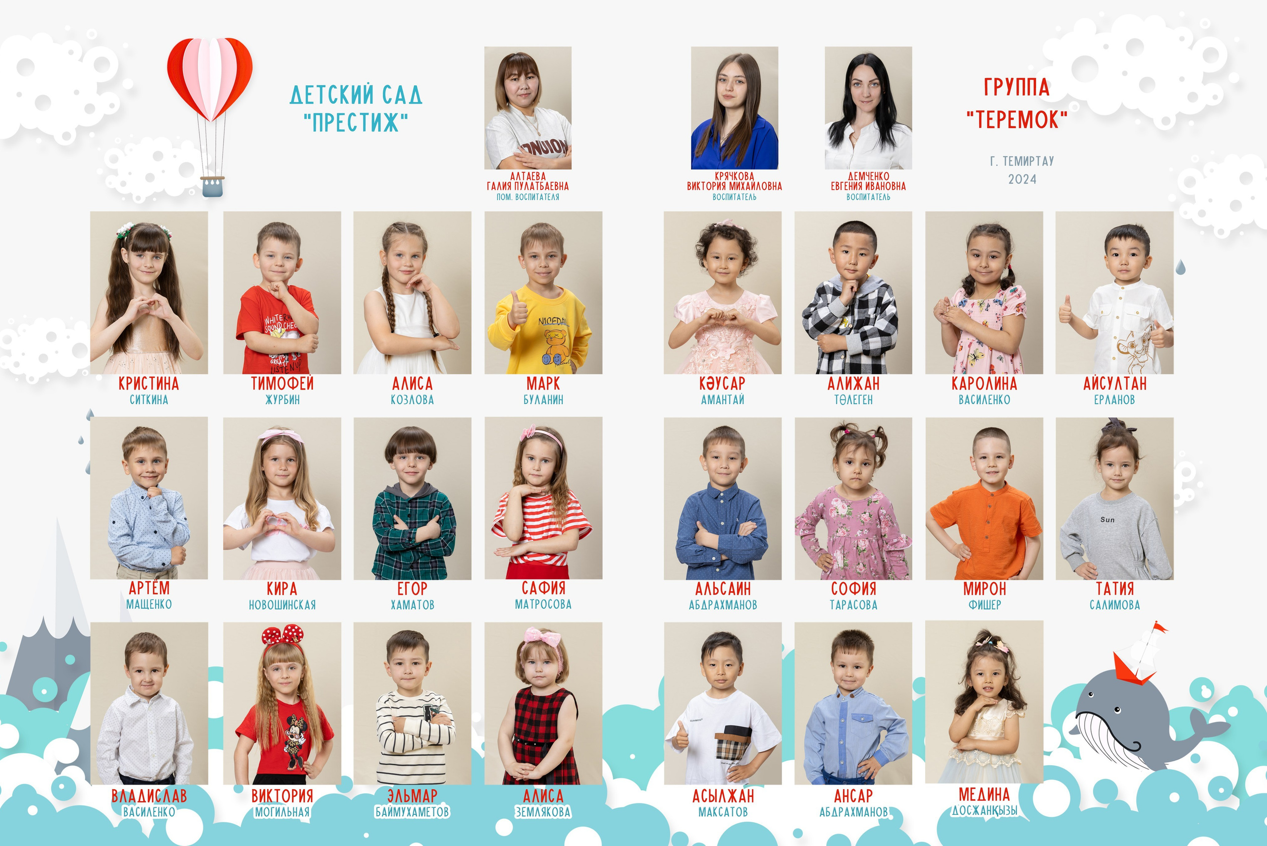 Дизайны альбомов для детских садов. Казахстан, Караганда, Темиртау. Выпускные альбомы и виньетки Караганда, Темиртау
