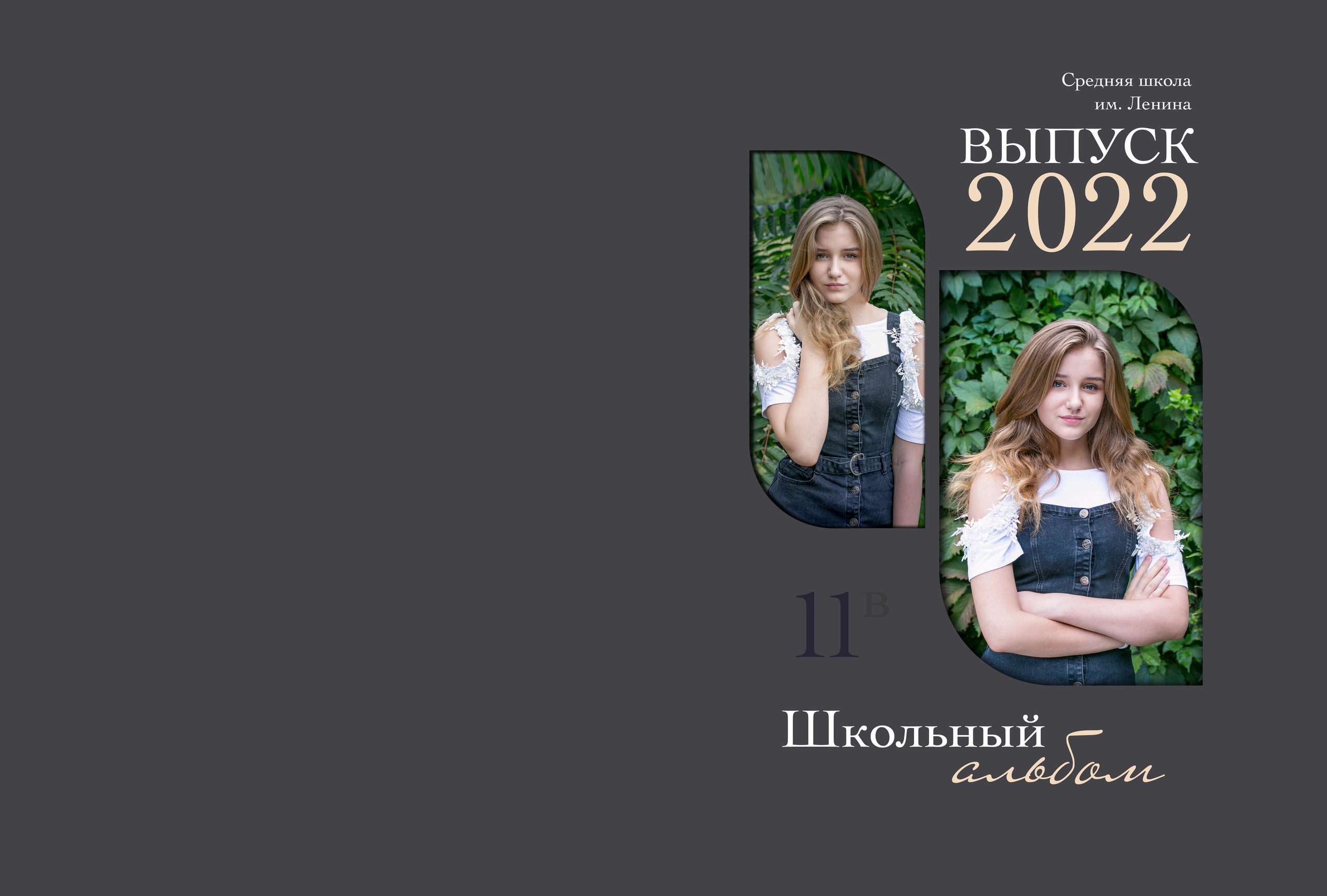 Категория цен Gray. ФокусФото. Детские фотосессии Краснодар и Краснодарский край