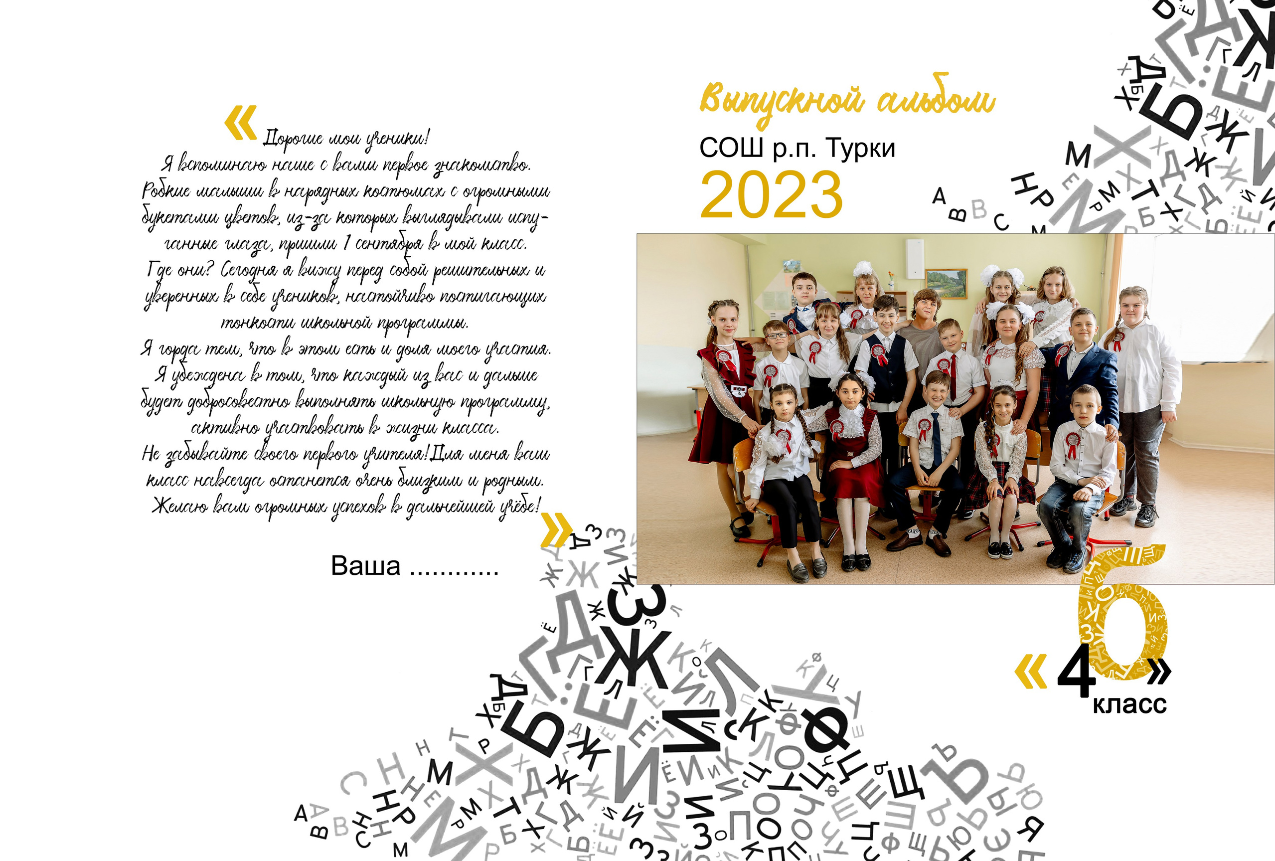 Первоклашки. Фотограф в Саратове Мария Буршина