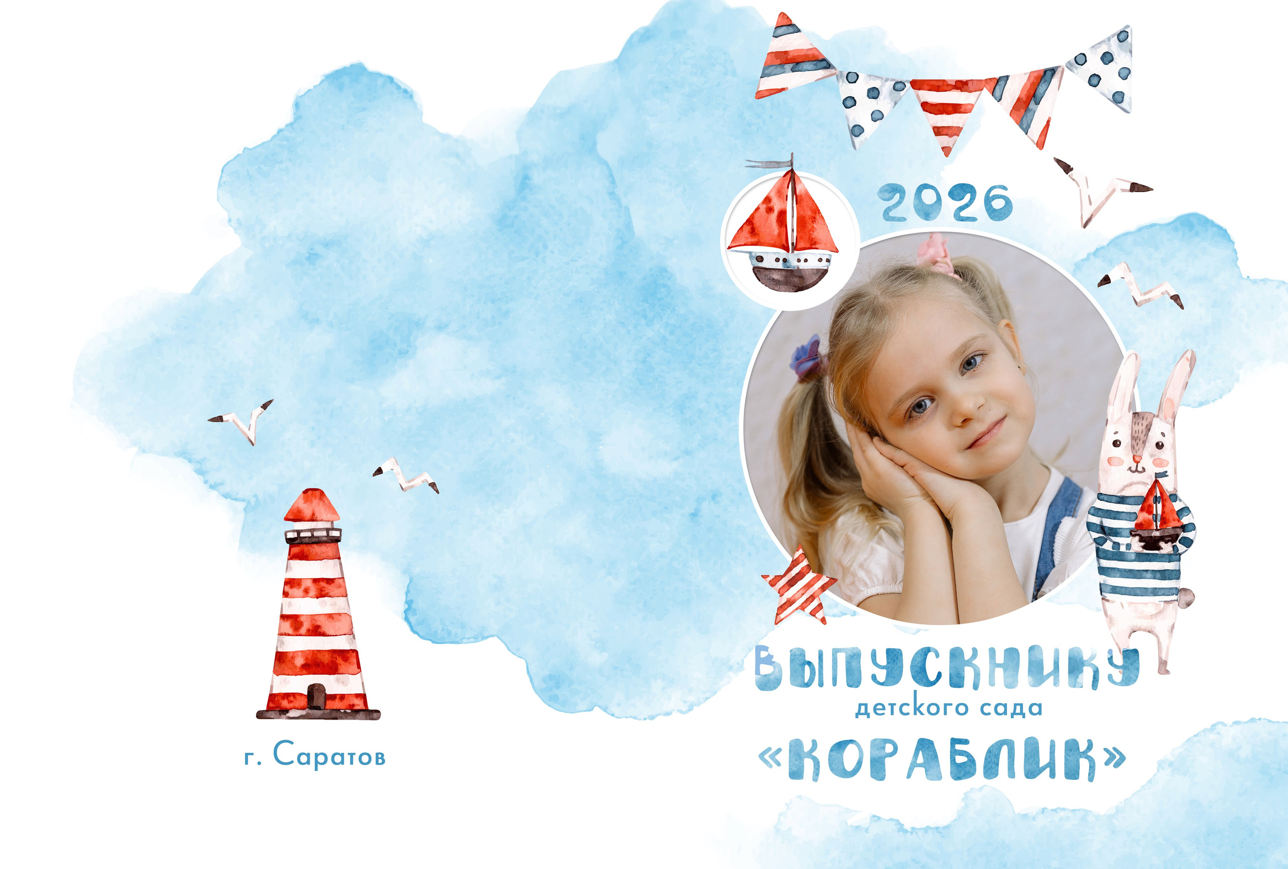 Детский сад. Фотограф в Саратове Мария Буршина