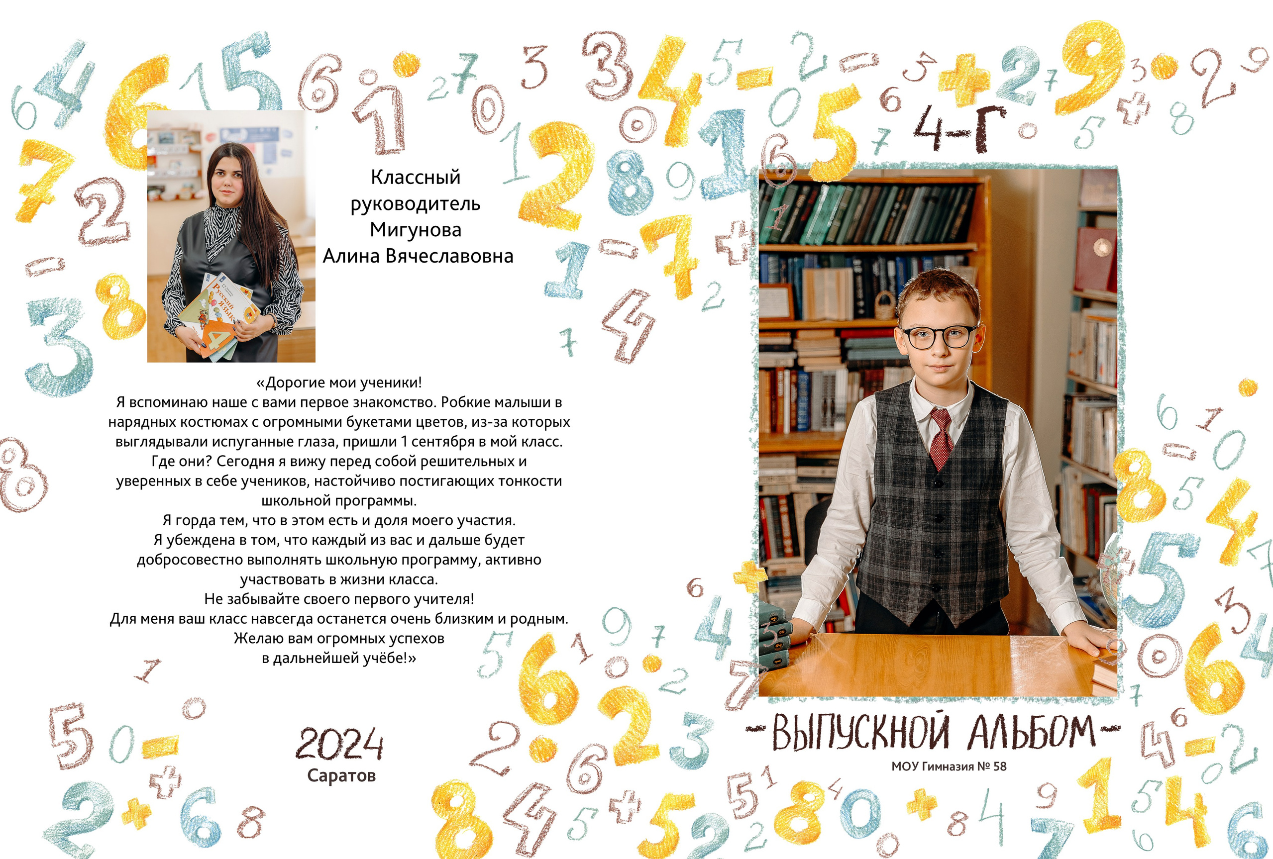 Первоклашки. Фотограф в Саратове Мария Буршина