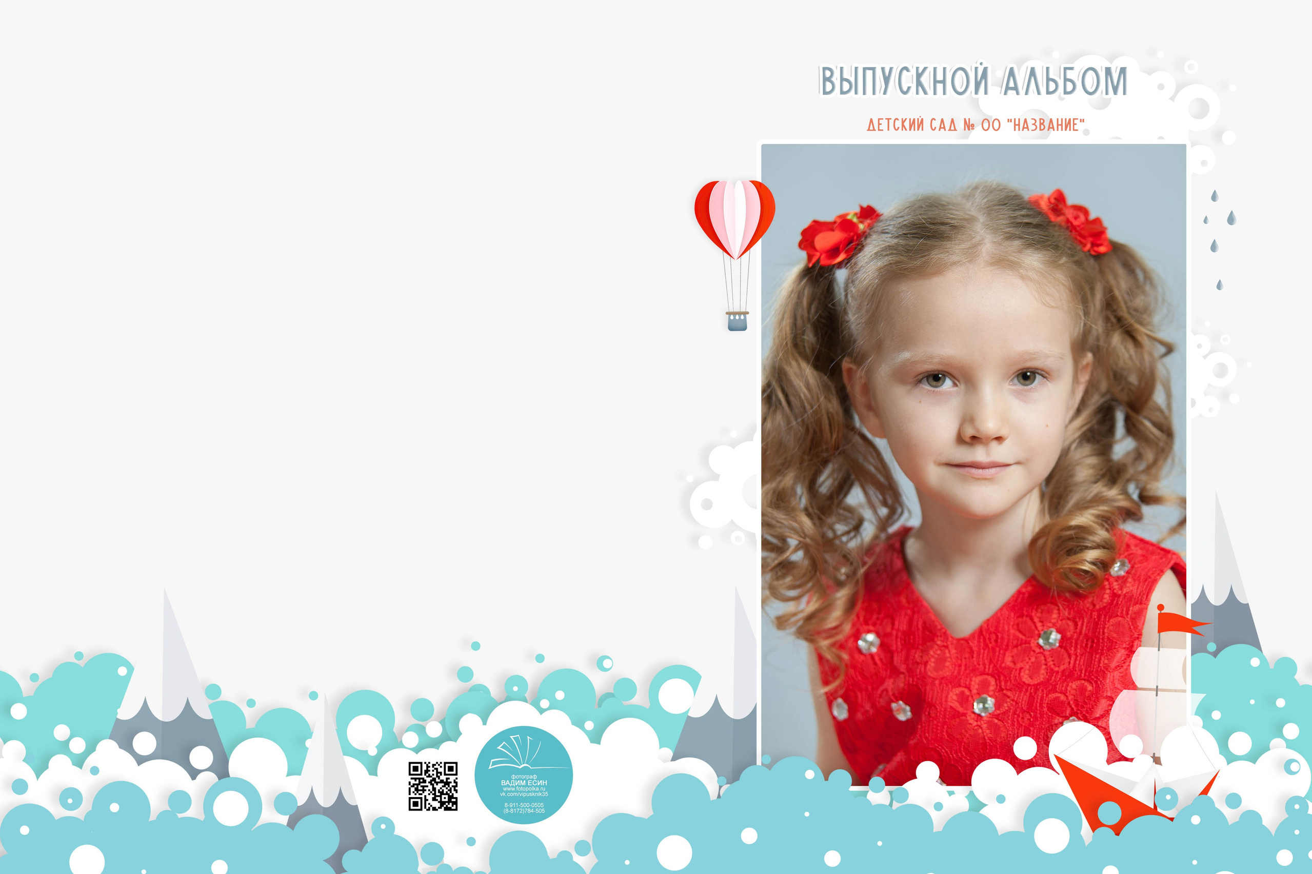 Выпускной альбом детский сад | цена