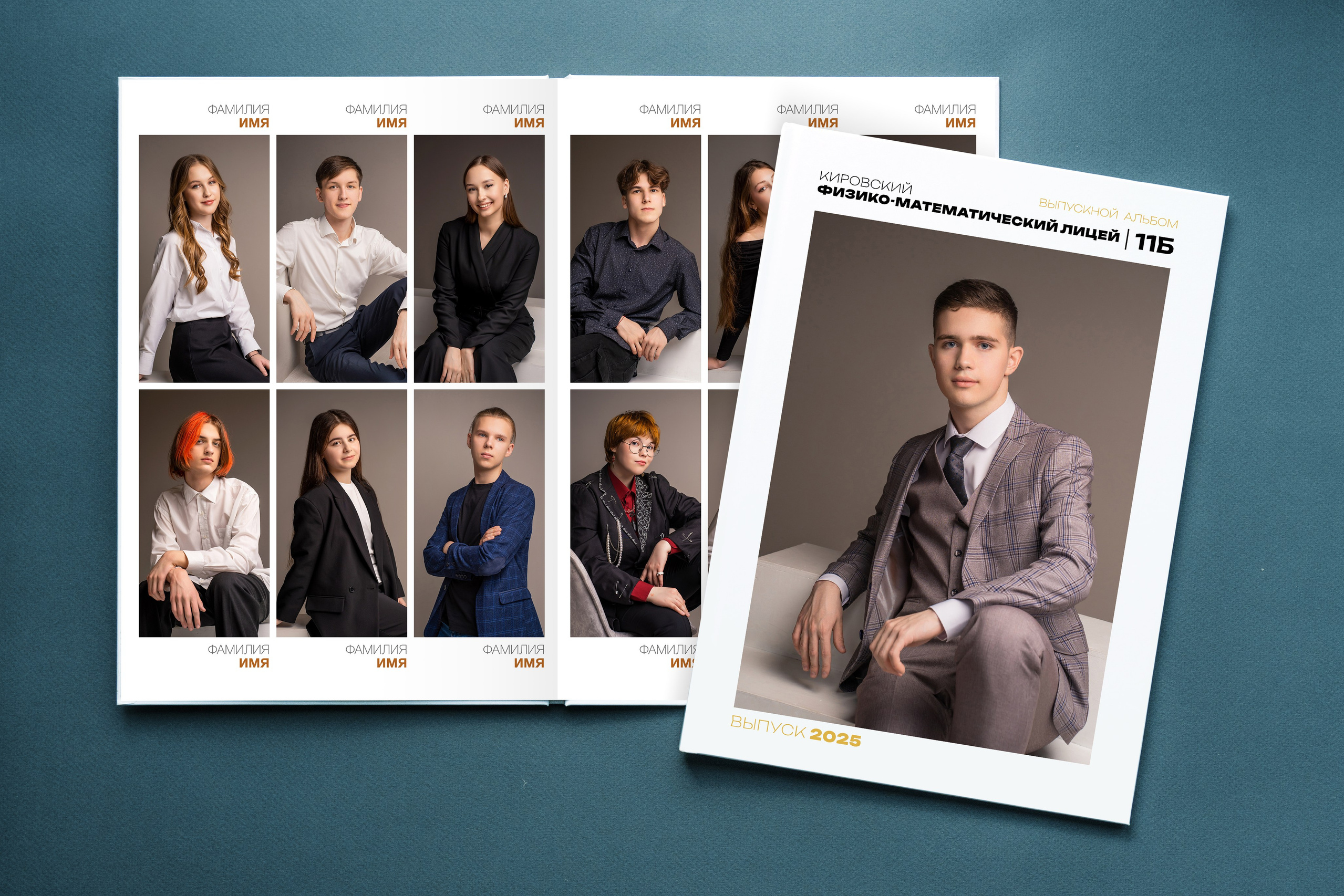 Старшая школа. Выпускные альбомы в городе Кирове. Фотограф Екатерина Невская