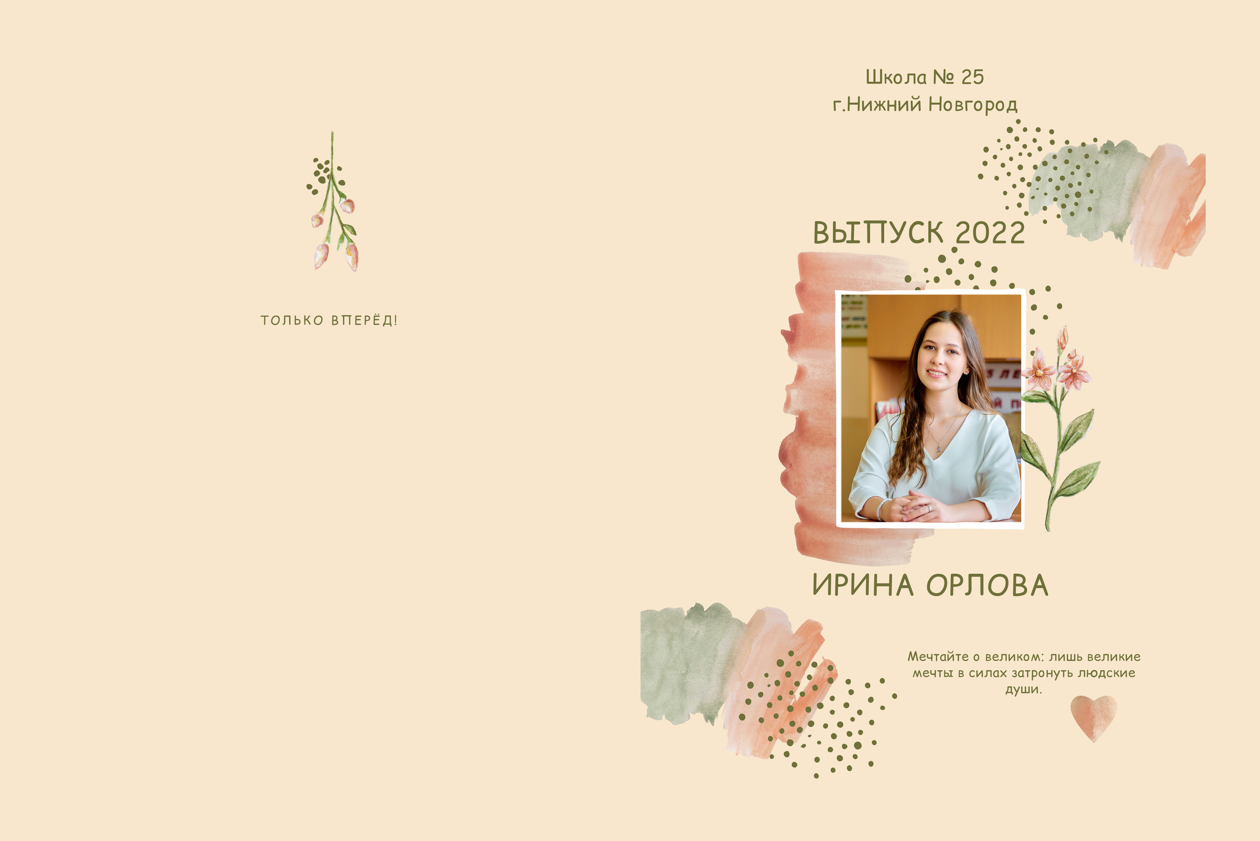 Альбомы Школа. Семейный и детский фотограф в Нижнем Новгороде Елена Мамонова