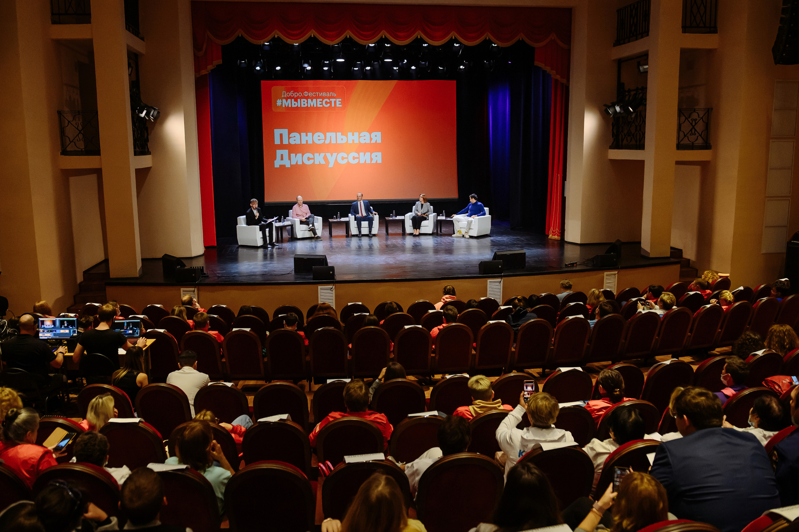 Окружной форум добровольцев ЦФО. Репортажный и свадебный фотограф в Курске Борис Захарчук