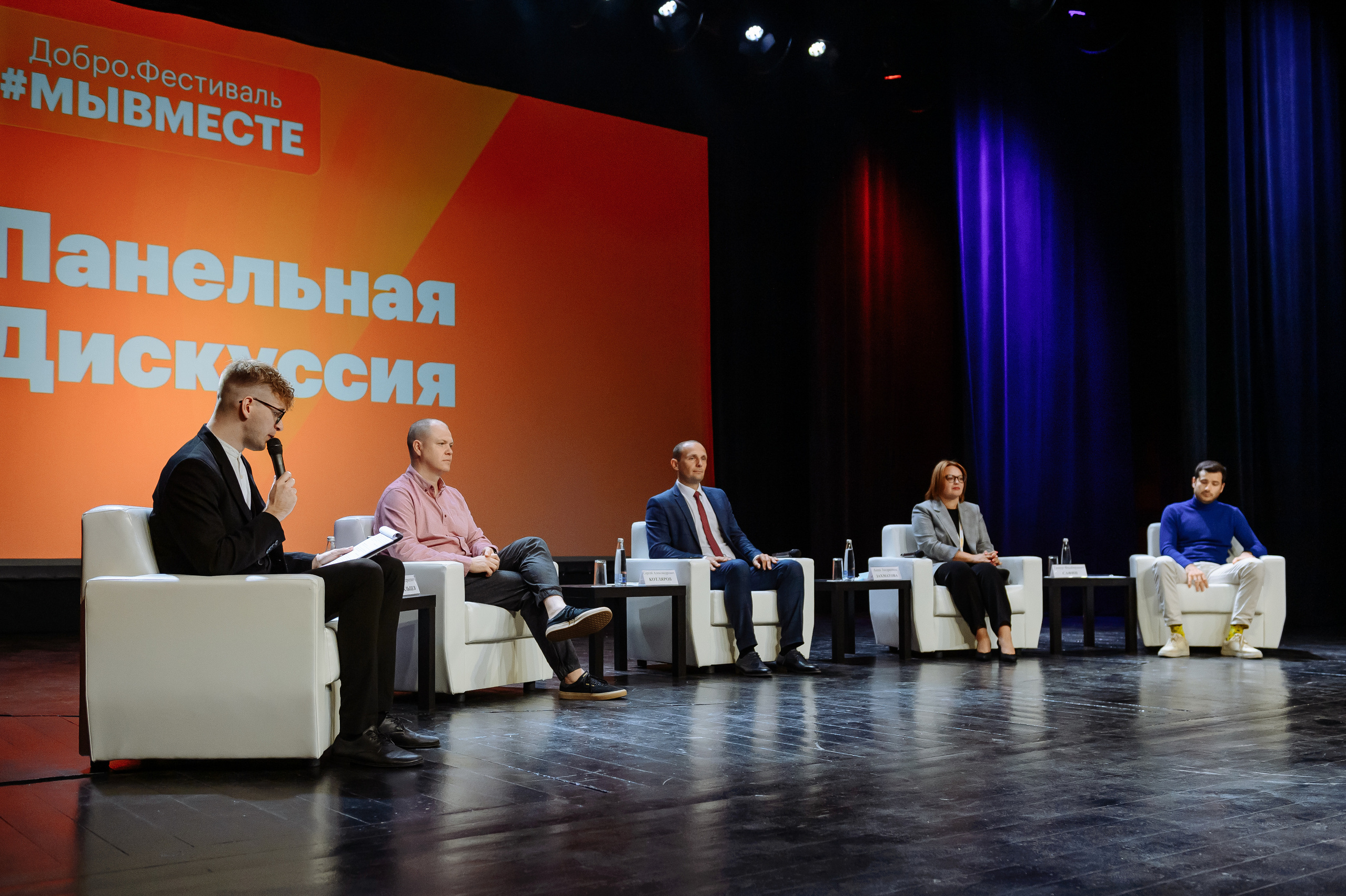 Окружной форум добровольцев ЦФО. Репортажный и свадебный фотограф в Курске Борис Захарчук