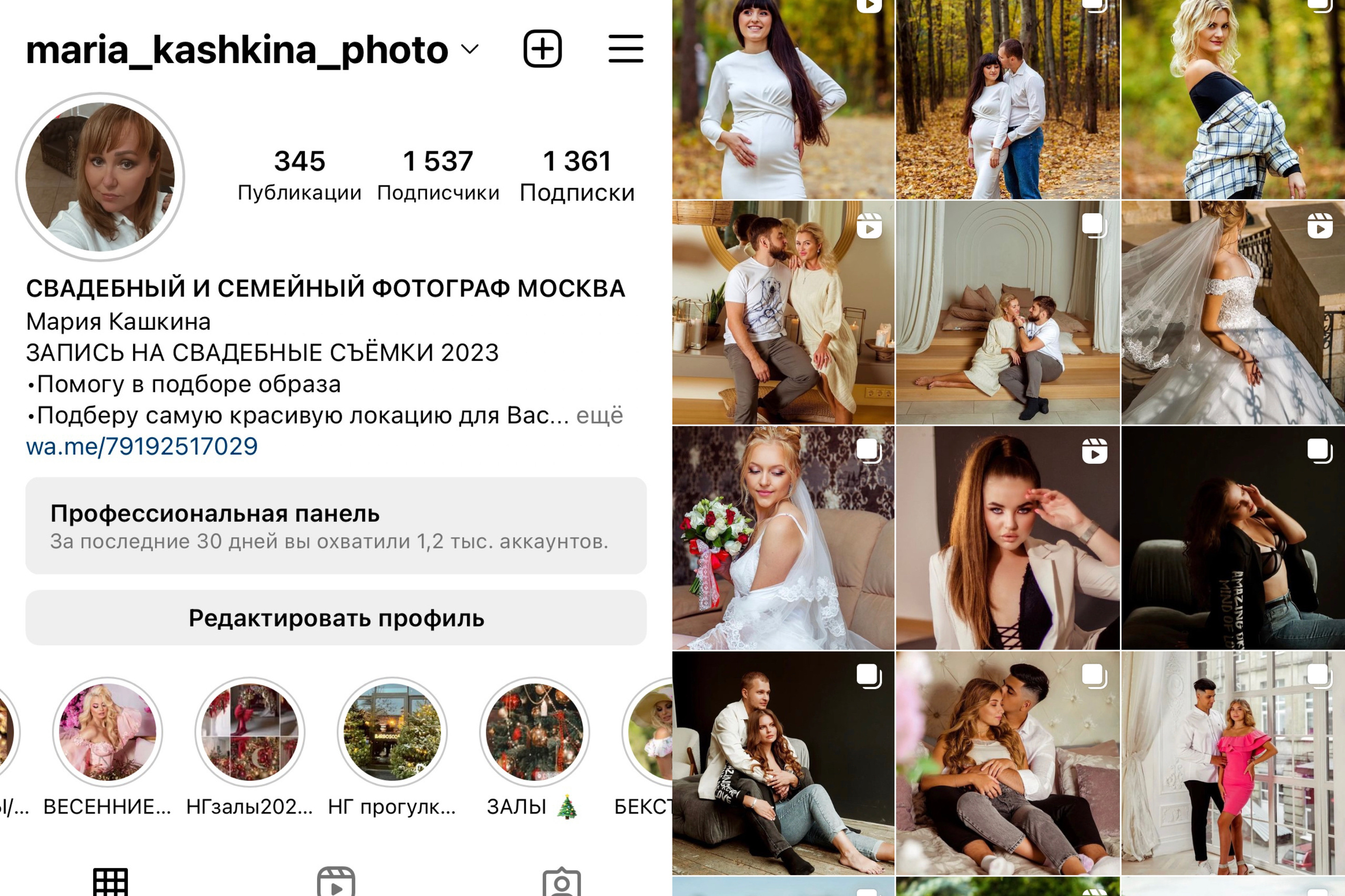 Кейсы и отзывы. Свадебный фотограф Светлана Кот | Москва