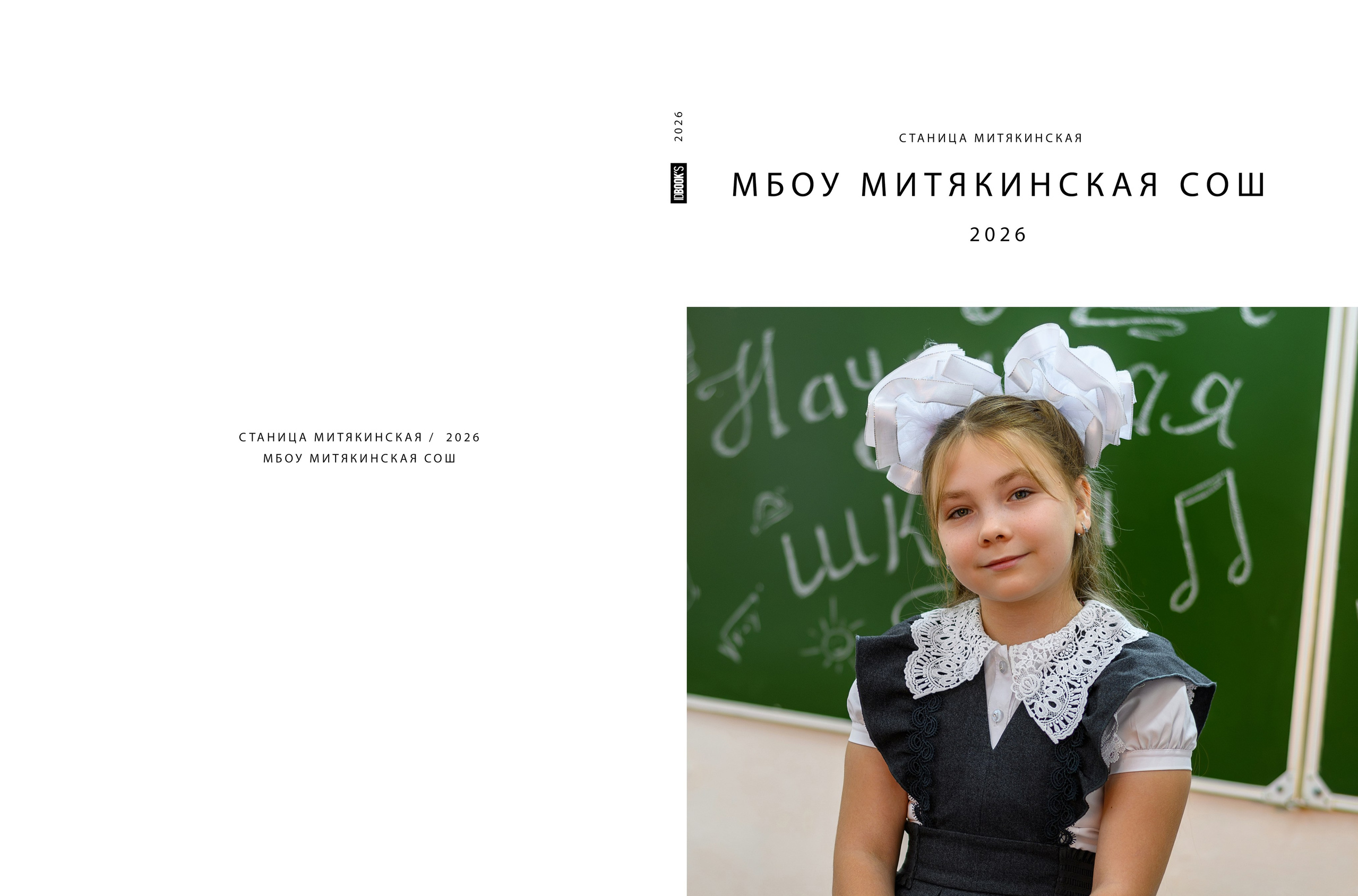 № 2. Свадебный и семейный фотограф в Миллерово и Ростове Алёна Черепенина