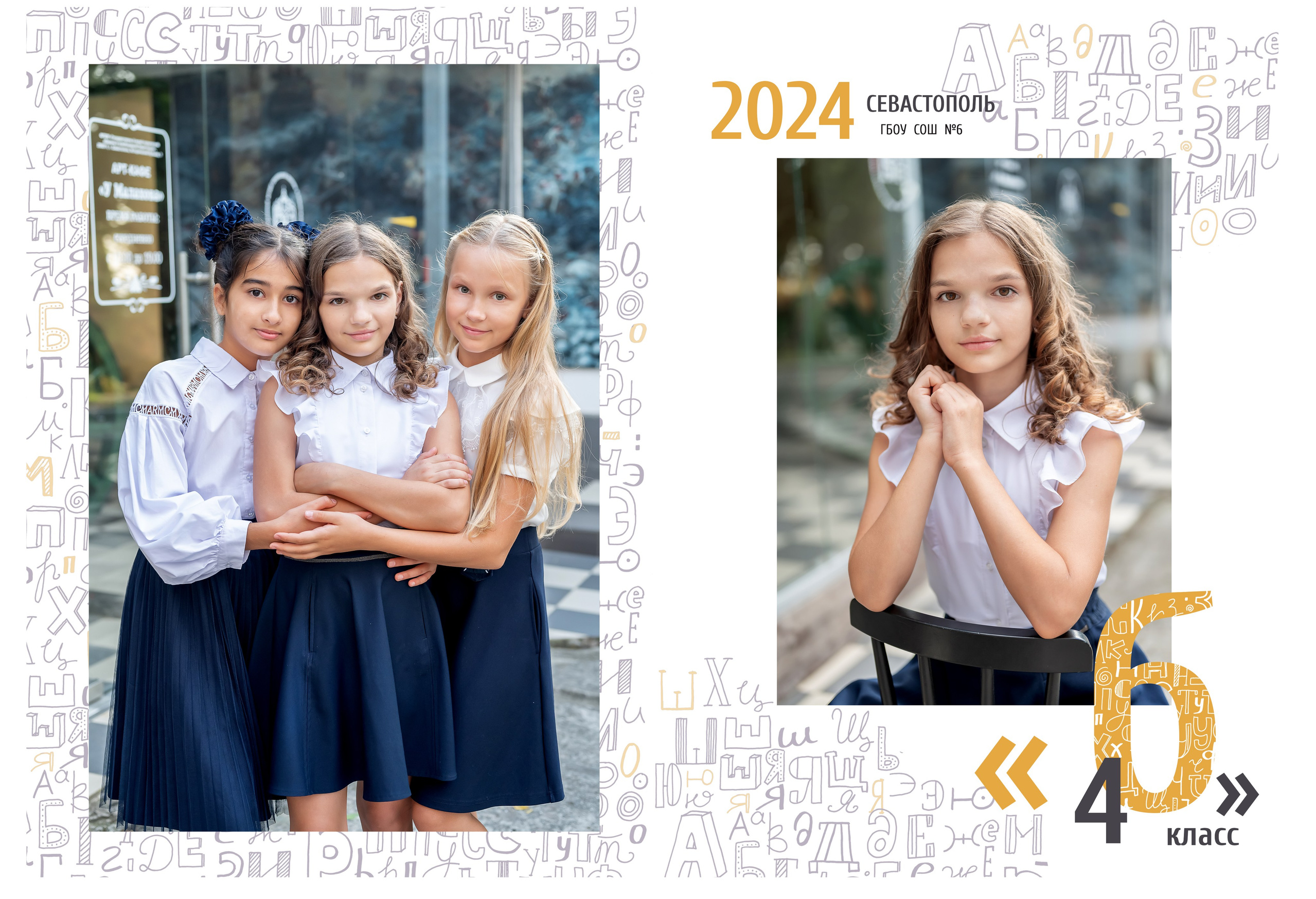 Книга на 2 разворота. SchoolTerritory