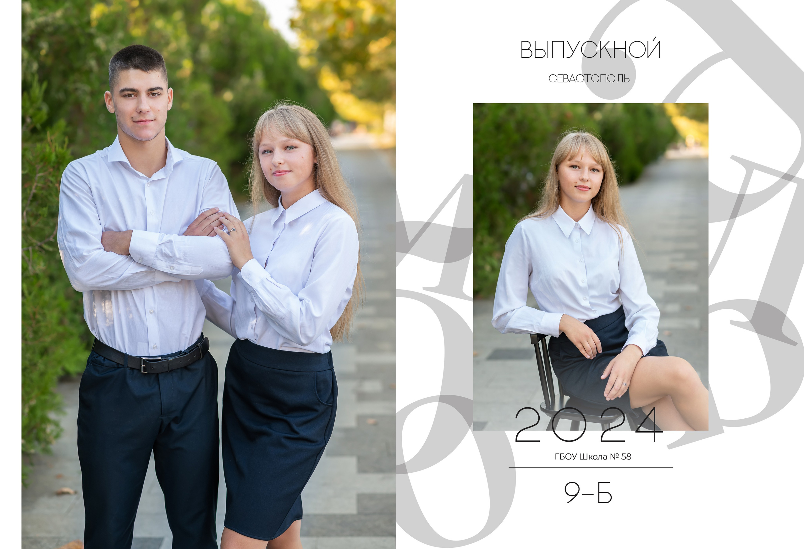 Книга на 5 разворотов. SchoolTerritory