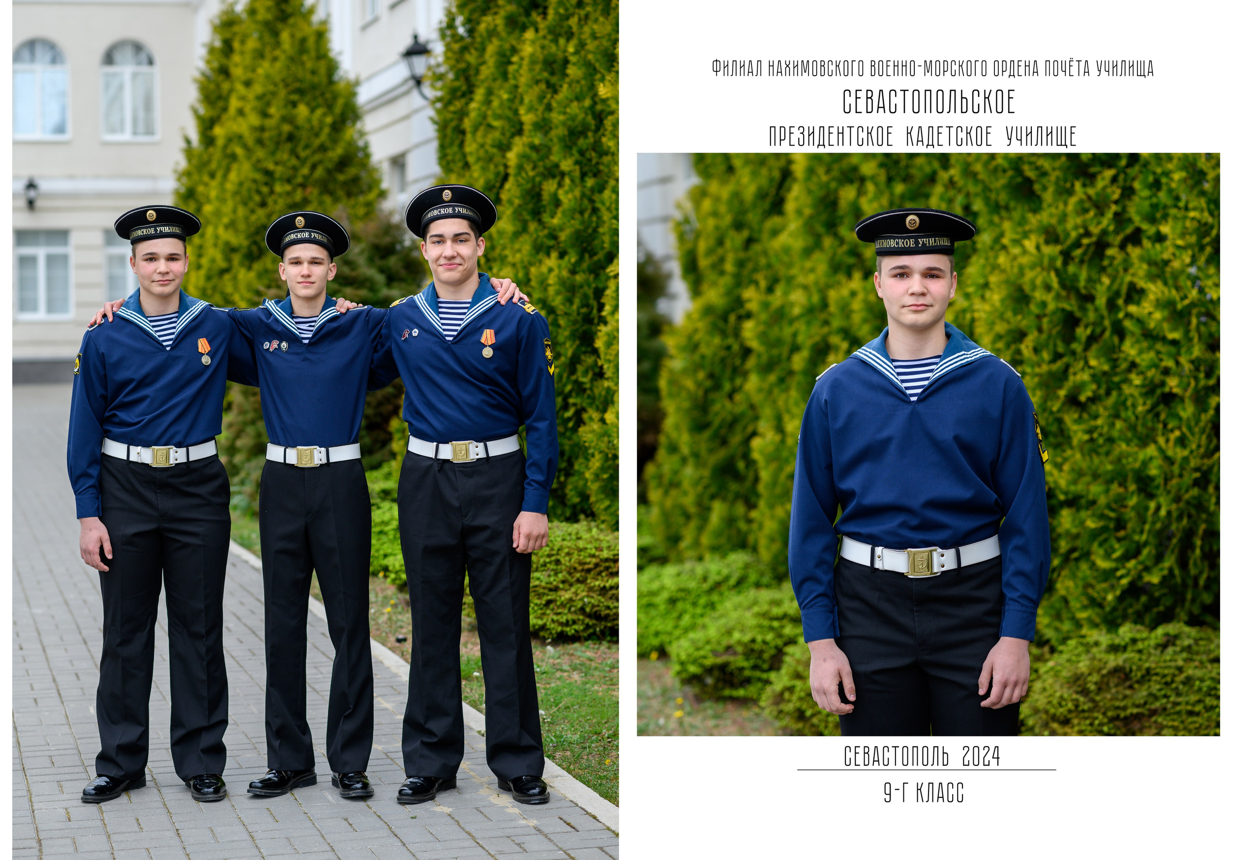 Книга для кадетов. SchoolTerritory