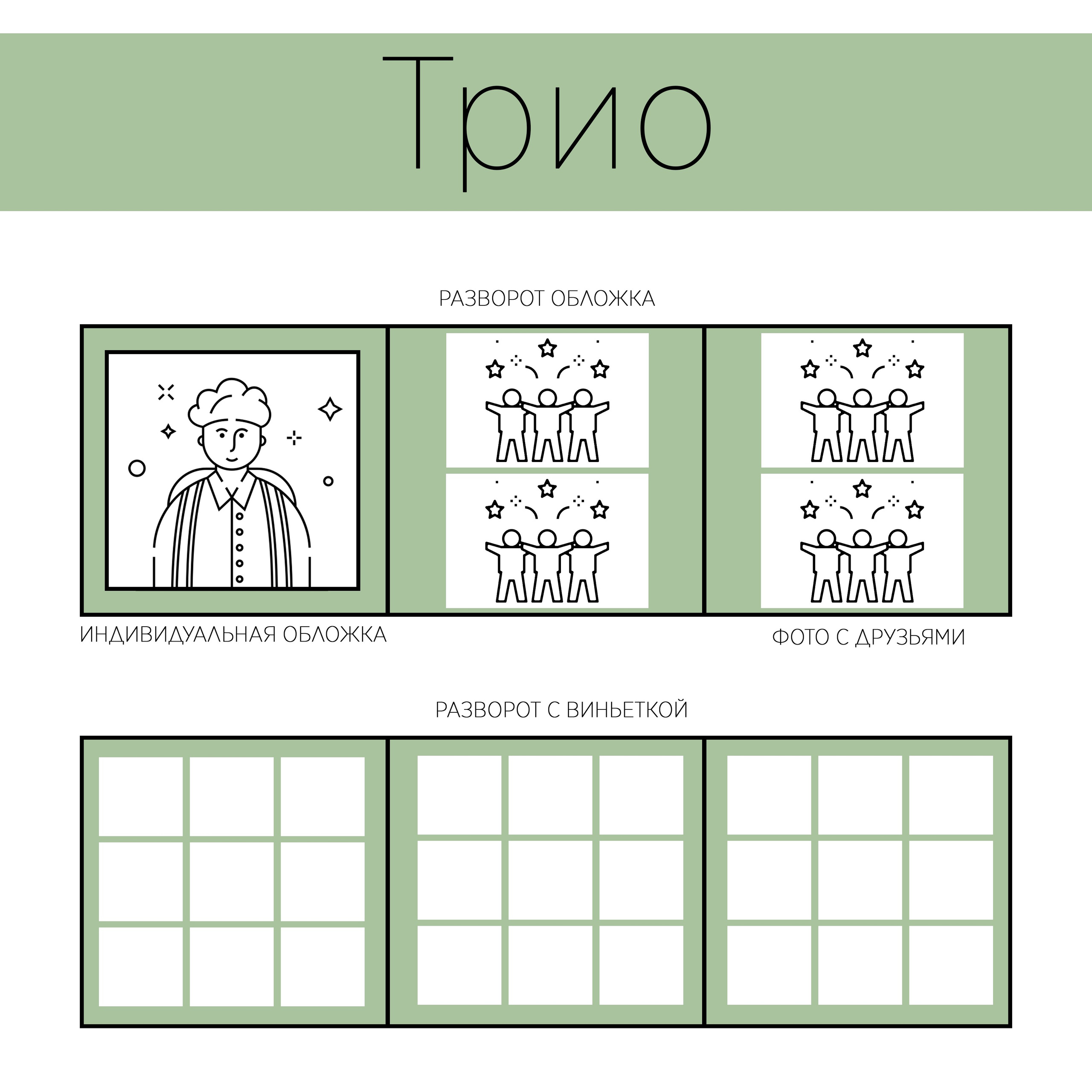 Выпускные альбомы для начальной школы печать на заказ. Выпускные альбомы в Тюмени для школ, садов, вузов спортивных секций