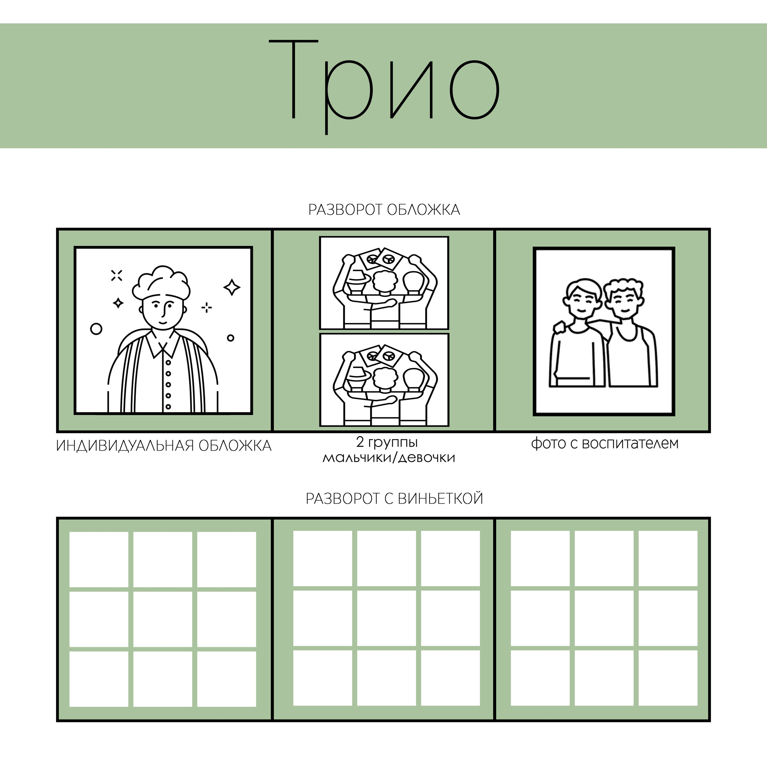 Выпускные альбомы для детского сада печать на заказ. Выпускные альбомы в Тюмени для школ, садов, вузов спортивных секций