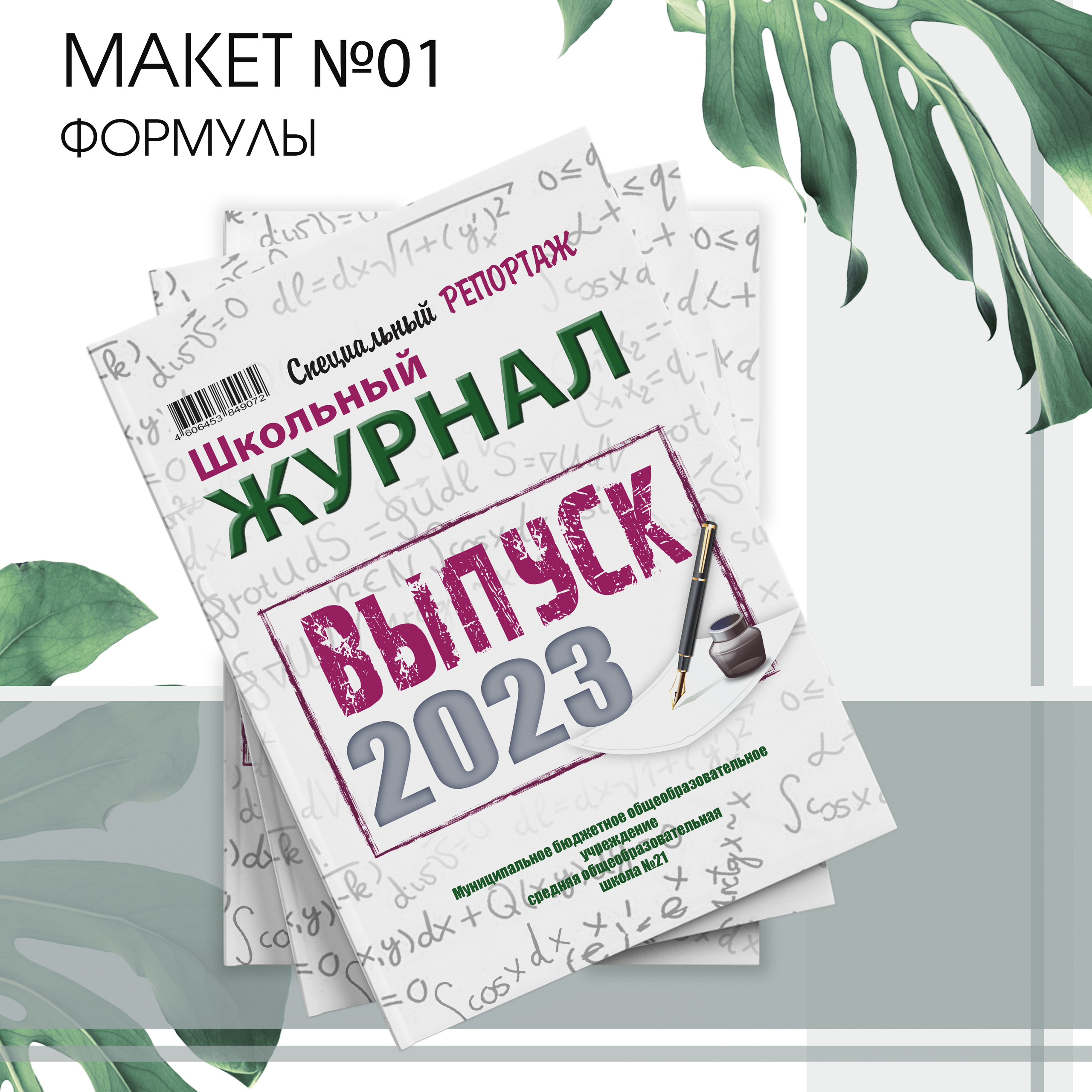 СШ ЖУРНАЛ. Свадебный, семейный, школьный фотограф\дизайнер в Москве и МО области