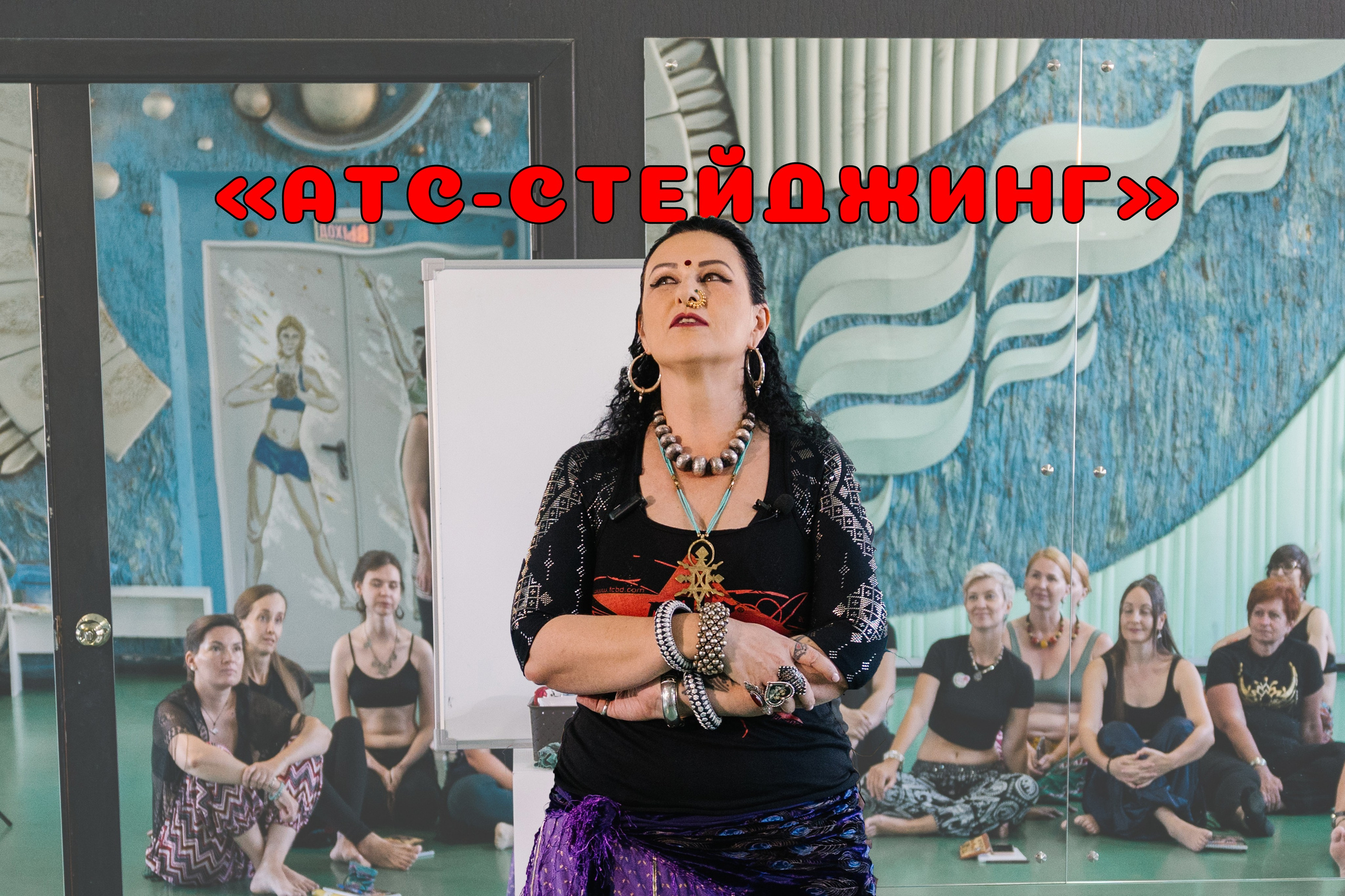 Базовая Школа Трайбла