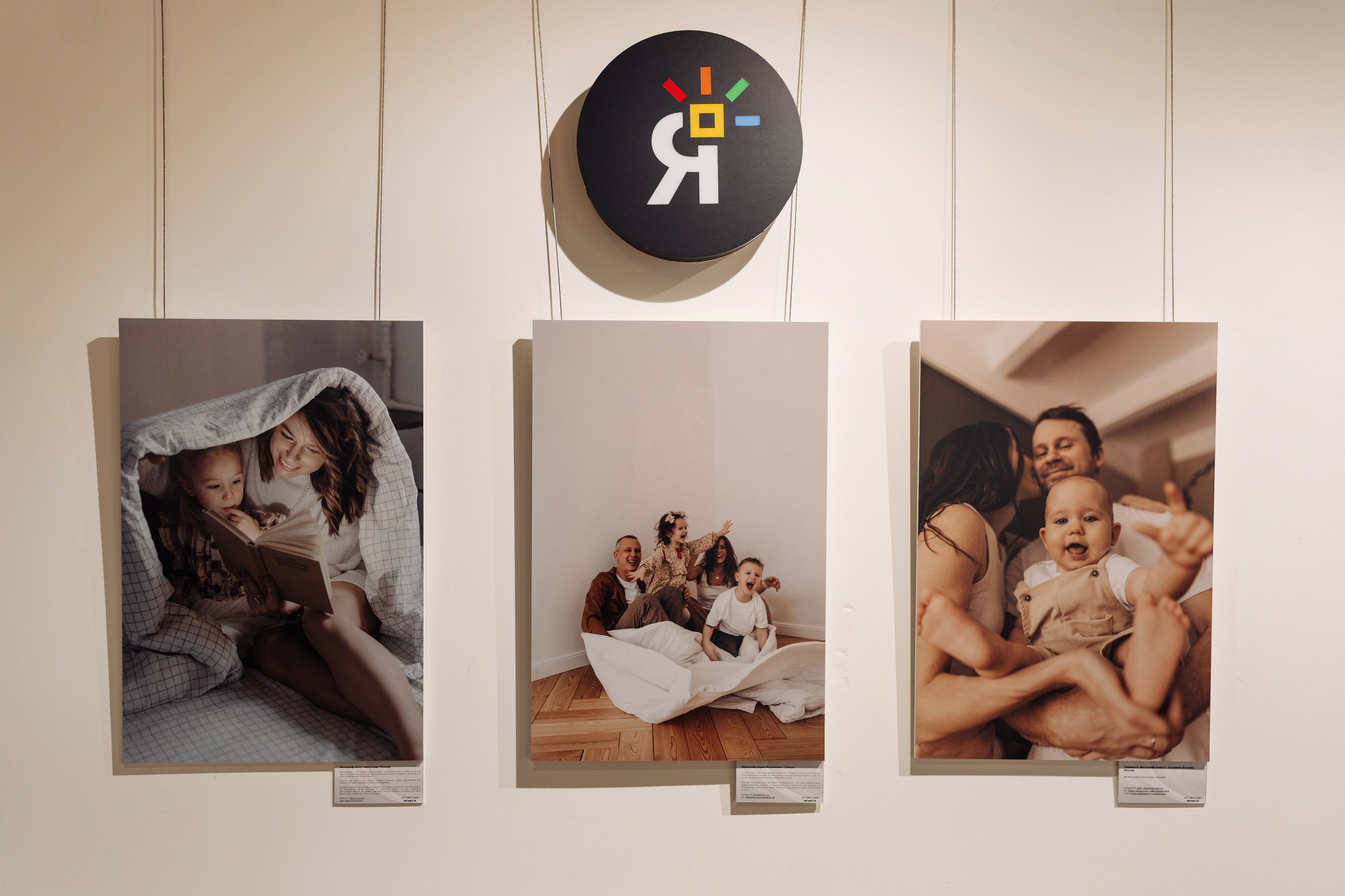 Выставка: «Семья: один мир, миллион историй» в ГУМ, г. Москва. Семейный и свадебный фотограф в Москве Черкасова Анна