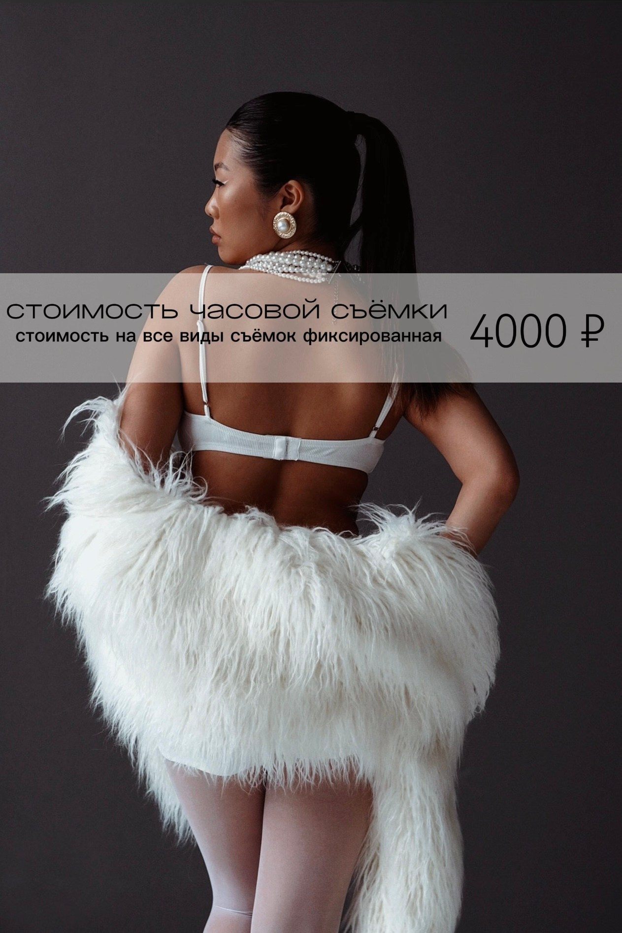 Тарифы и цены. КОММЕРЧЕСКИЙ ФОТОГРАФ Ksana