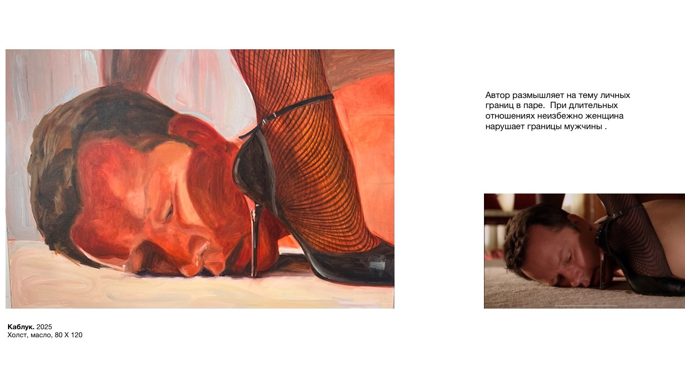 Художник Анна Шехтман