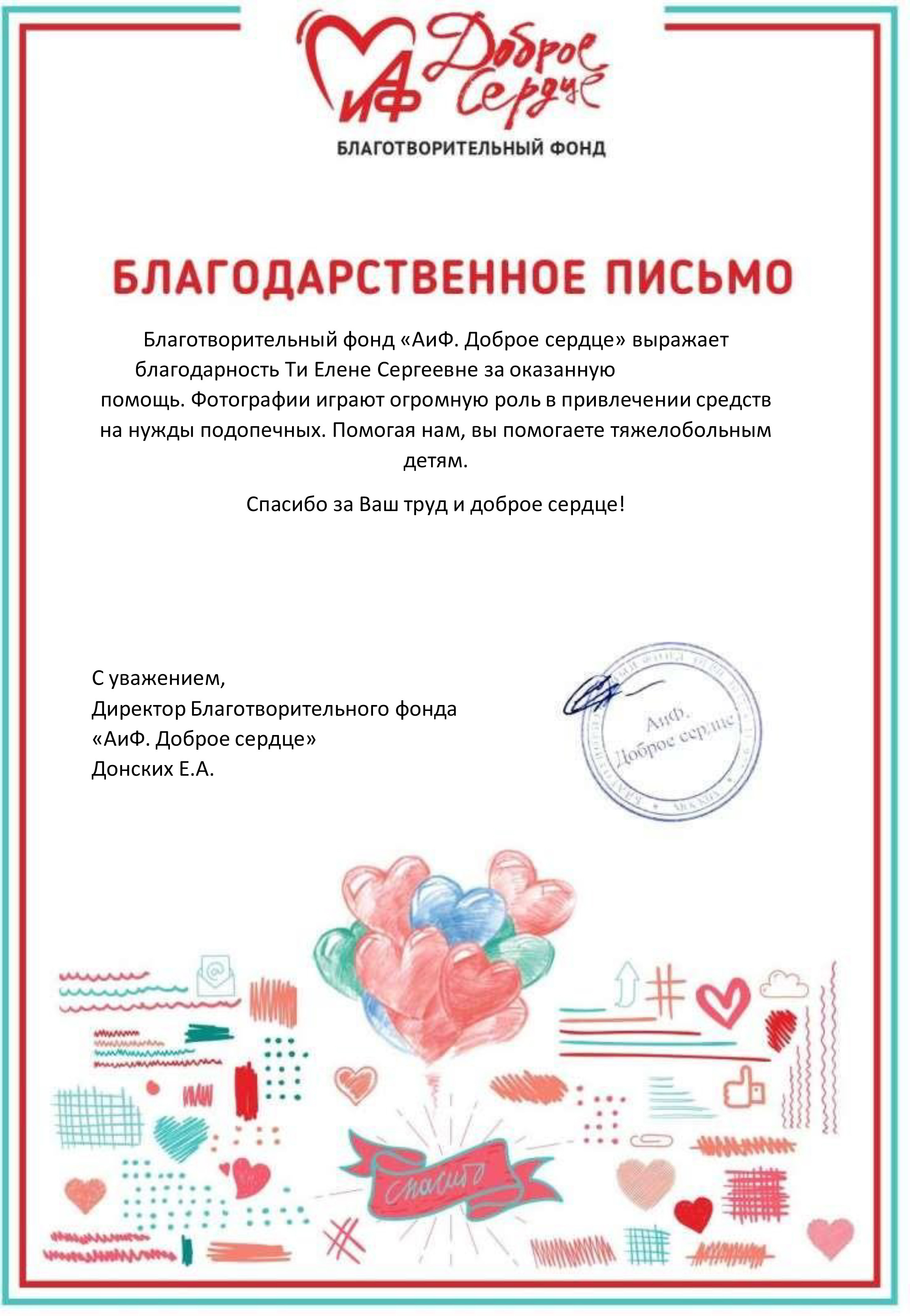 Фотограф Елена Ти