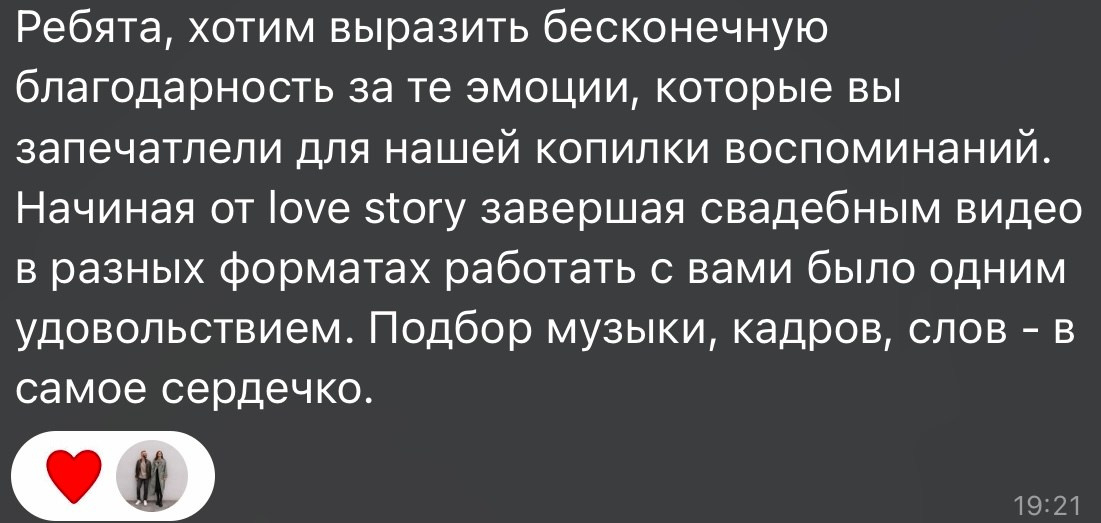 Свадебный видеограф Москва Grubnik Films