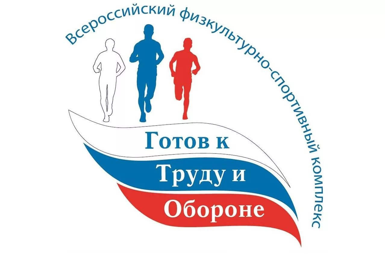 «Готов к труду и обороне». Новотитаровский Дом культуры