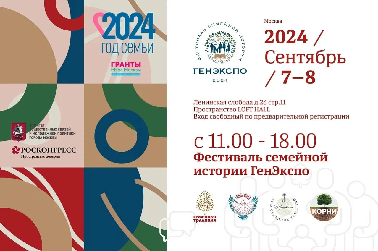 Фотовыставка «Сквозь поколения», 2024. Организация фотовыставок в Петербурге и Москве, MFamilia (МФамилия)