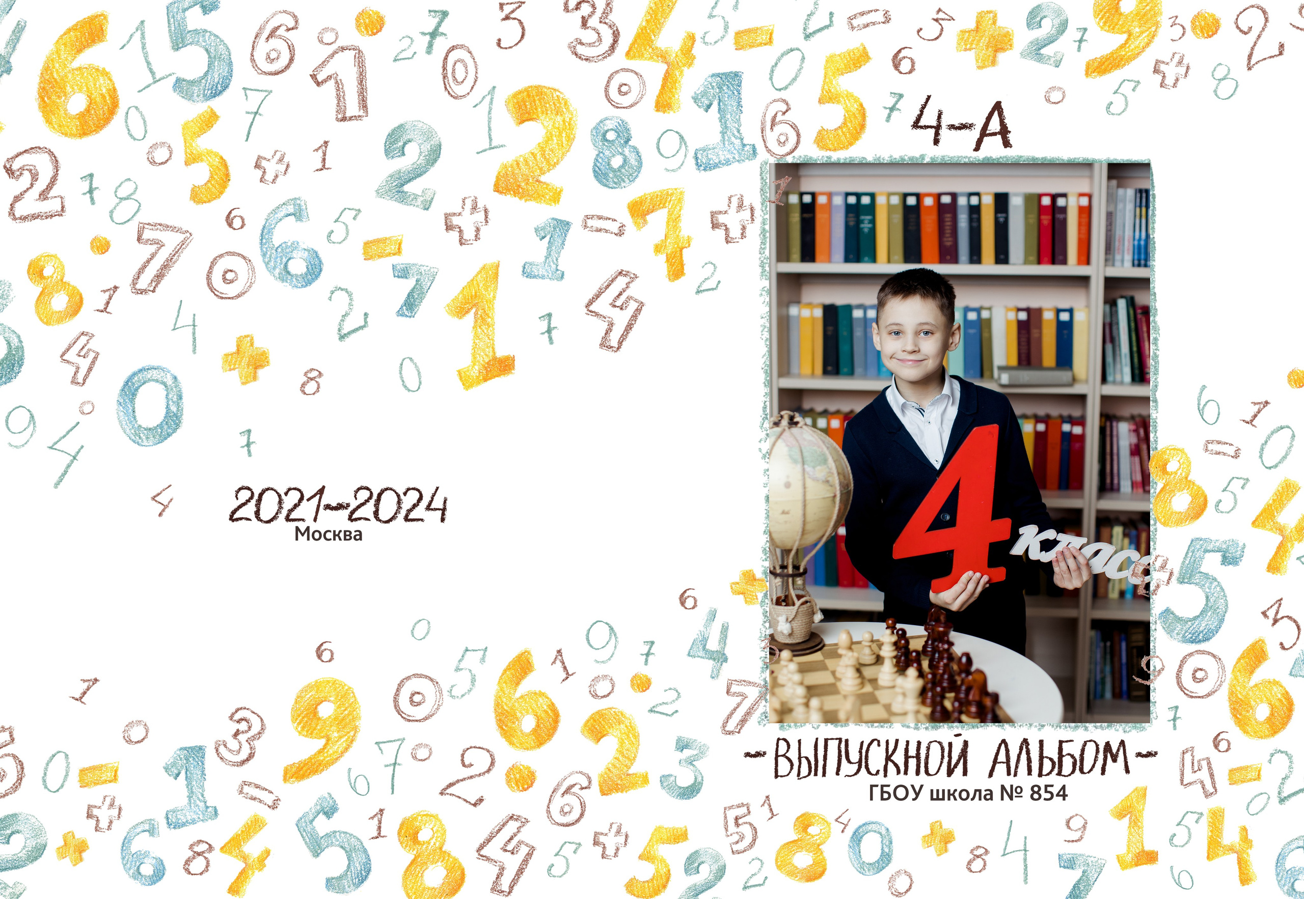 Выпускные альбомы для начальной школы. Выпускные альбомы в Зеленограде и Москве