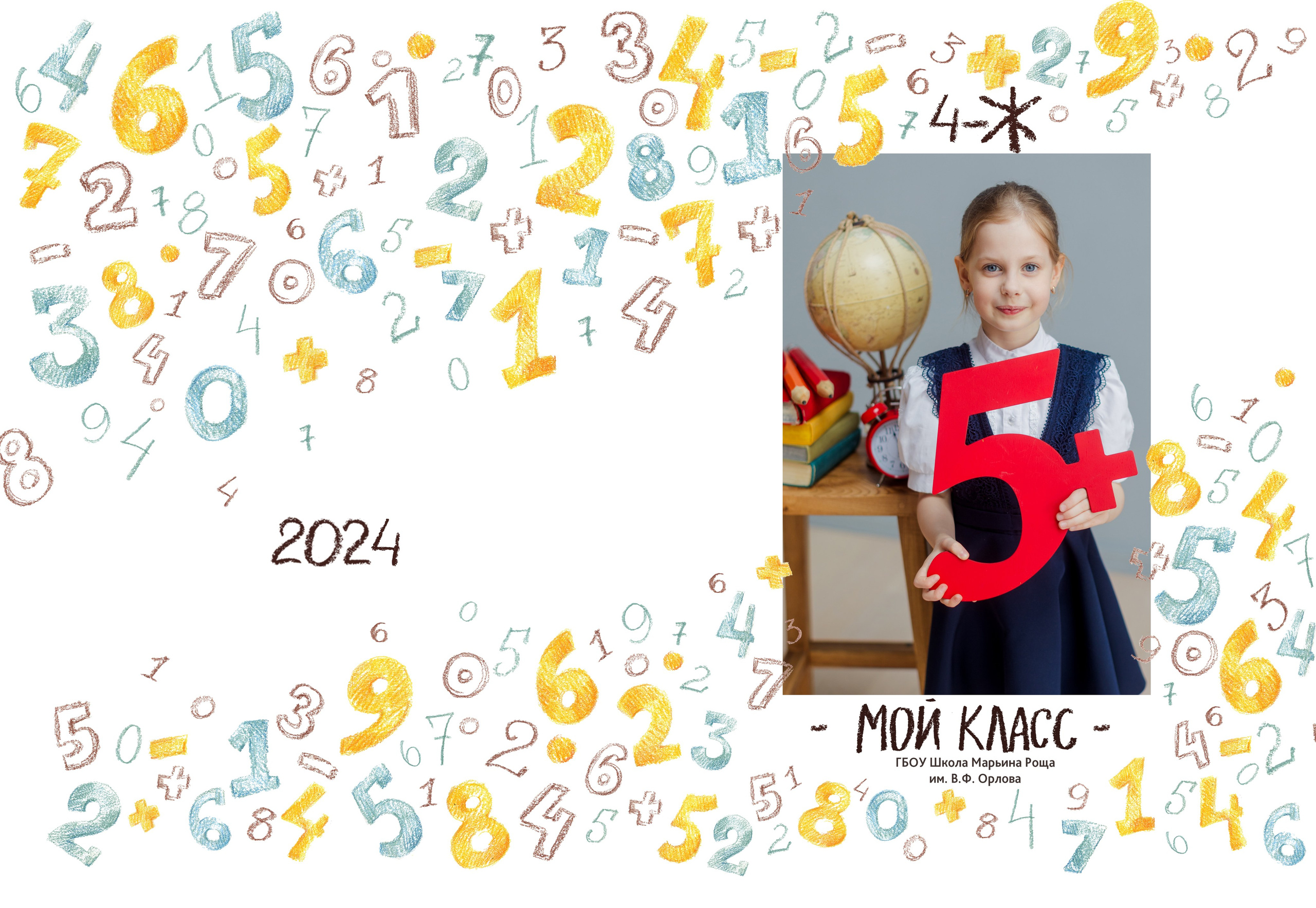 Выпускные альбомы для начальной школы. Выпускные альбомы в Зеленограде и Москве