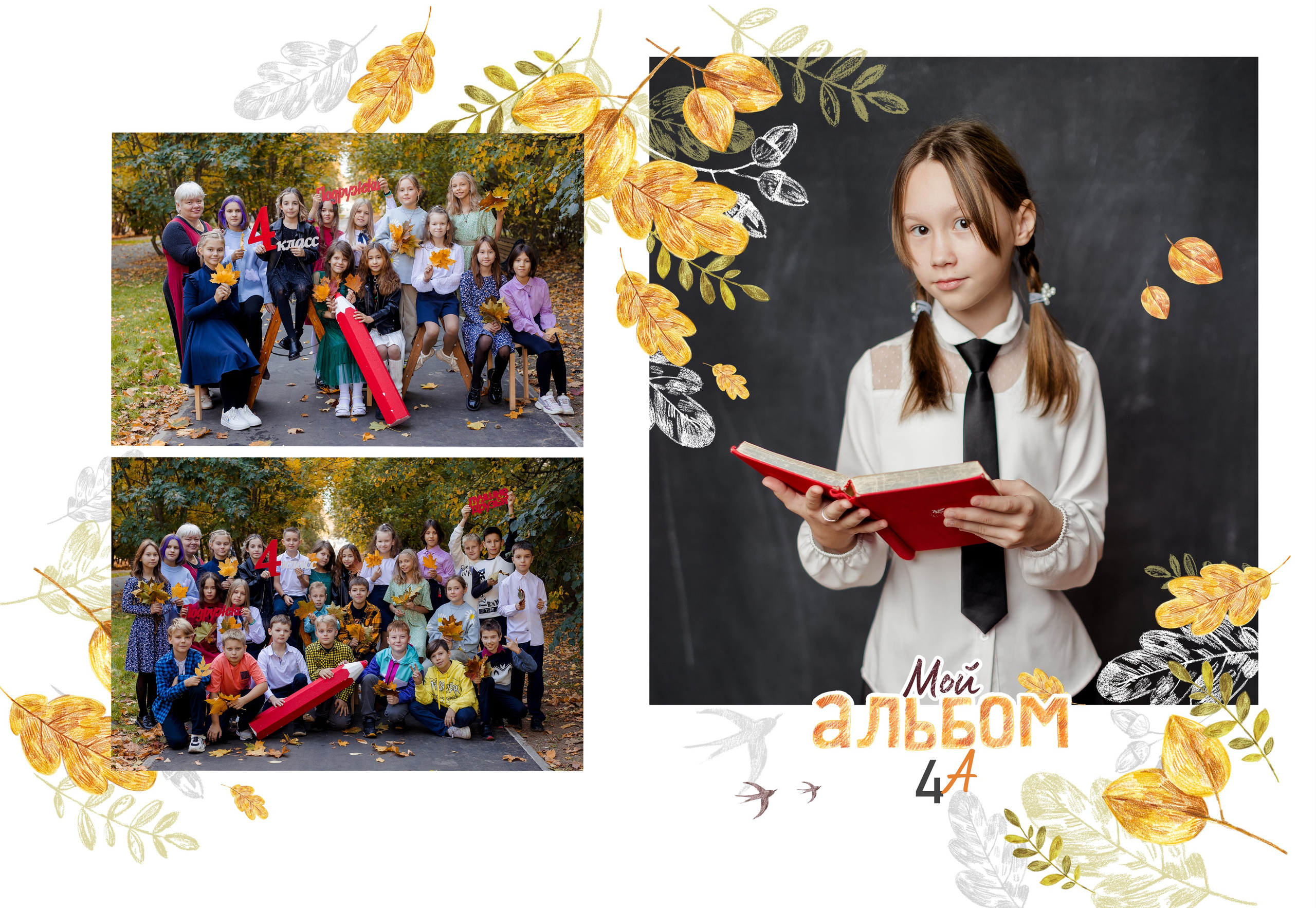 Выпускные альбомы для начальной школы. Выпускные альбомы в Зеленограде и Москве