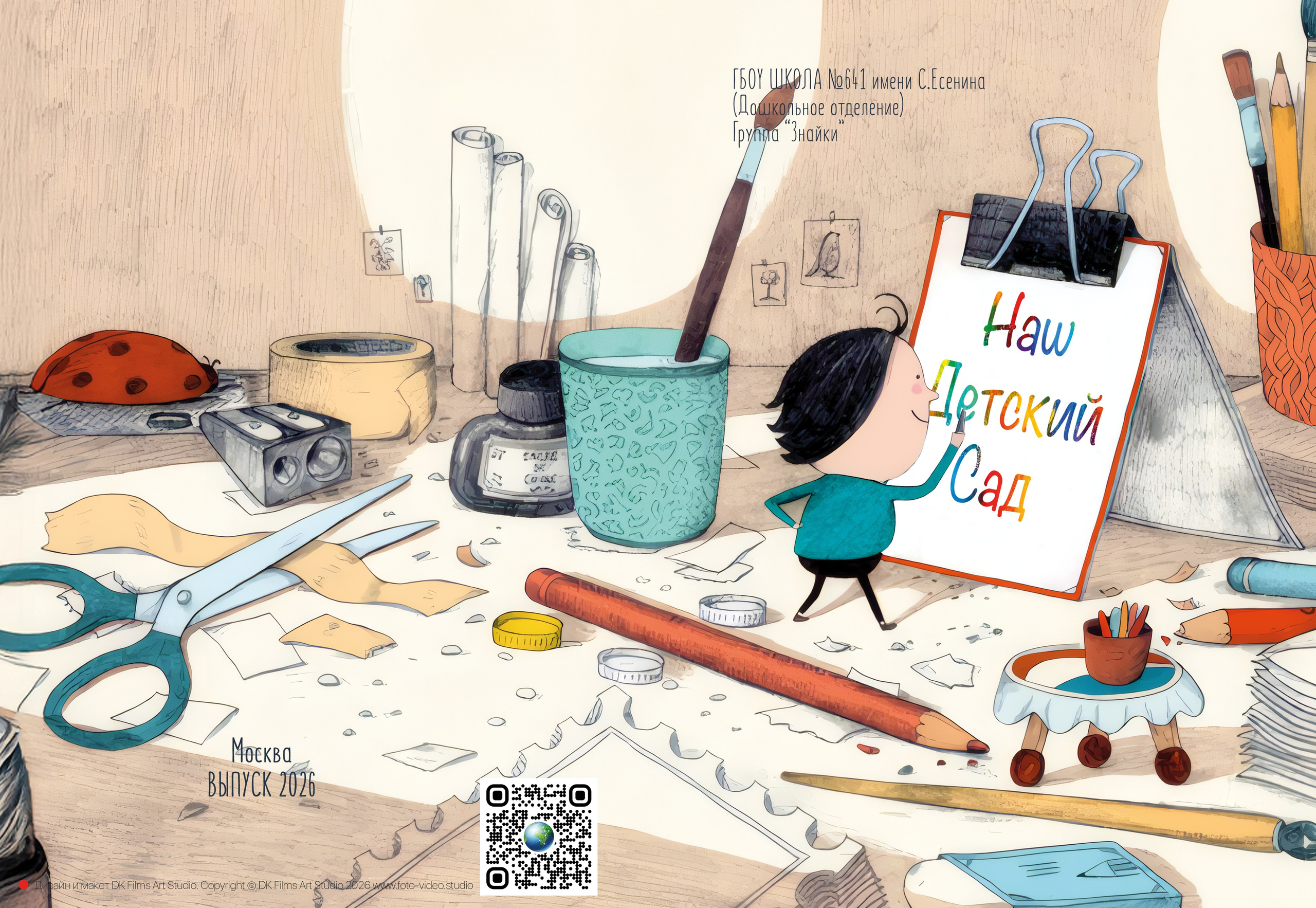 ДС 5800. Школьная и детская фотография. Москва и Московская Область