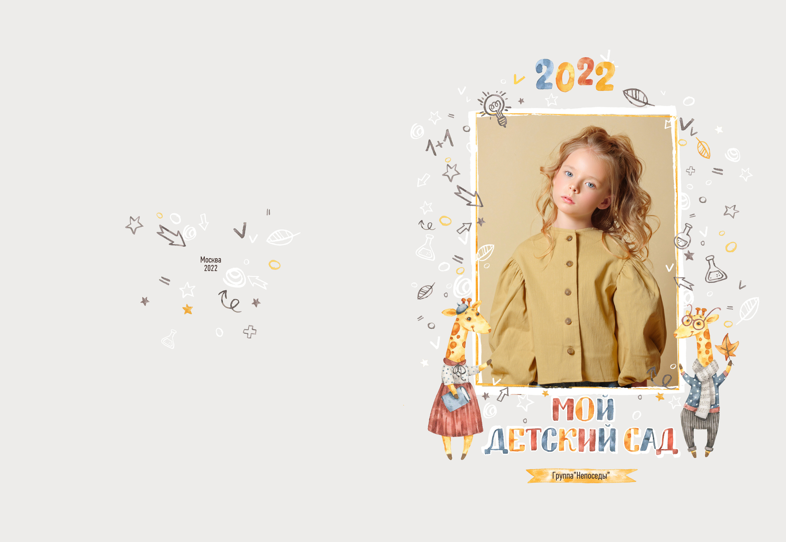 Планшет. Фотограф в Прохладном Сергей Никитин