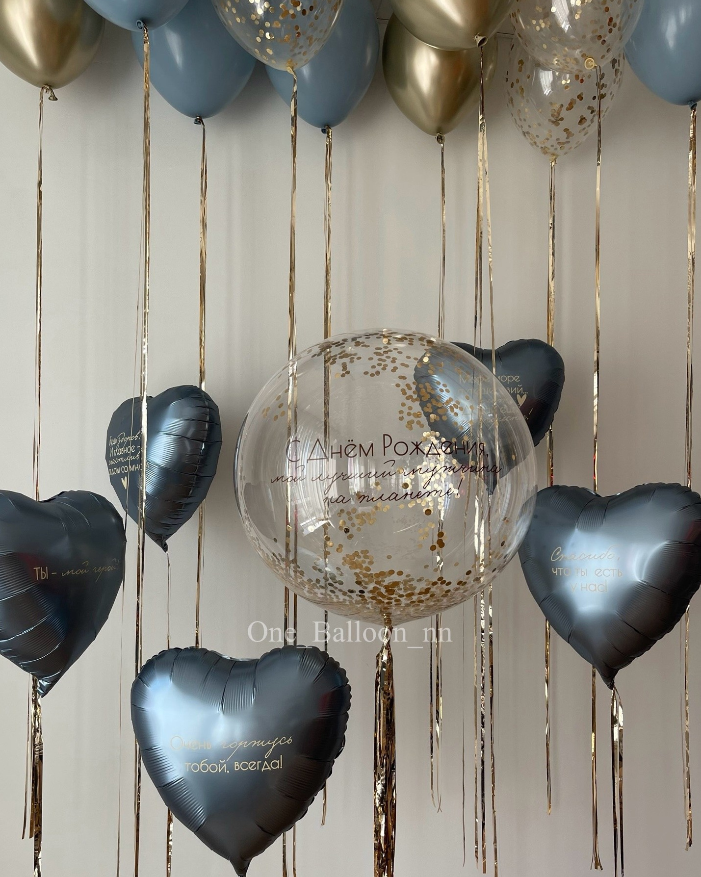 Гелиевые шары для мужчин парней. One Balloon Воздушные и гелиевые шары Фотозоны Нижний Новгород