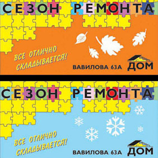 Дизайн билбордов и полиграфии для Торгового центра ДОМ. Максим Матвийченко и Виктория Басова профессионалы своего дела