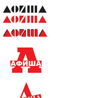 Разработка логотипов и шрифтовой дизайн. Max Matvich and Victoria Basova are professionals in their field