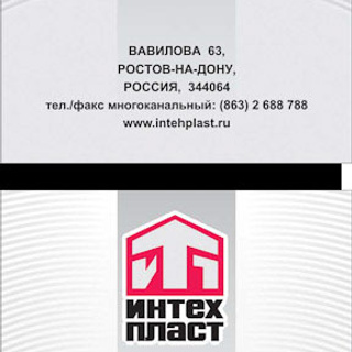 Дизайн полиграфии и логотипов для Интехпласт. Max Matvich and Victoria Basova are professionals in their field