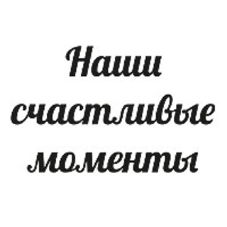 Персонализация фотокниги. Изготовление фотокниг в Москве. Доставка фотокниг в другие города