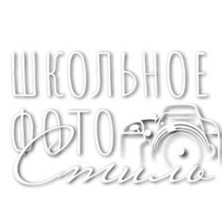 Отзывы. Школьная фотография в Санкт-Петербурге, выпускные альбомы, фотосессии