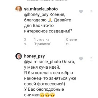 Отзывы о фотохудожнике Ольги Редкиной. ОЛЬГА РЭД: ВЫВОЖУ ЛИЧНОСТИ В МАСШТАБ | Лайф-коуч, Маркетолог и Арт-фотограф | Москва