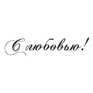 Тиснения базовые