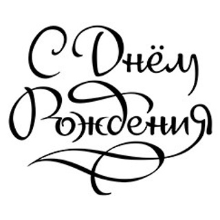 Тиснения базовые