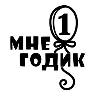 ДЕТСКИЕ