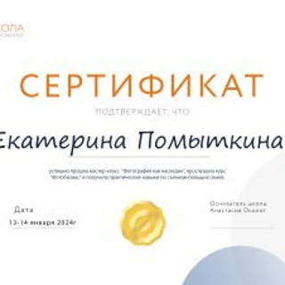 Обучение от&nbsp;Насти Околот