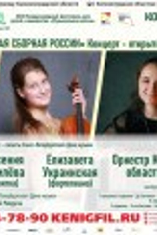 Афиши. Арсения Сибилёва | скрипка