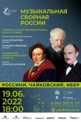 Афиши. Арсения Сибилёва | скрипка