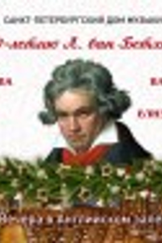 Афиши. Арсения Сибилёва | скрипка