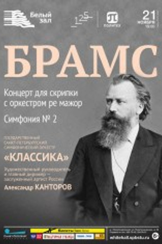 Афиши. Арсения Сибилёва | скрипка